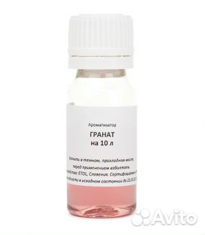 Гранат вкусоароматический концентрат