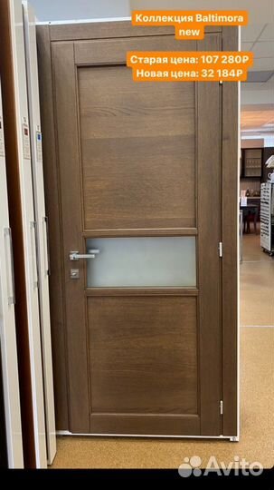 Дверь межкомнатная