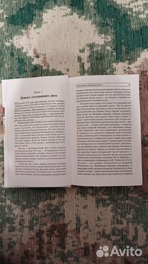 Карнеги Как перестать беспокоиться и начать жить