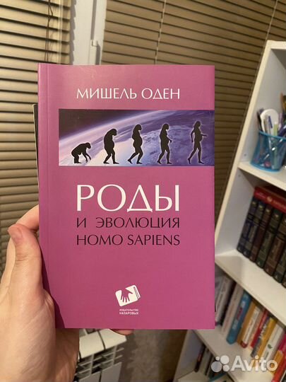 Книги для мам Мишель Оден