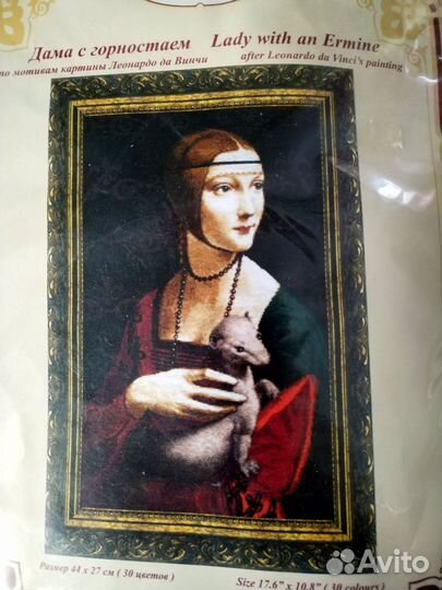 Набор для вышивания крестиком