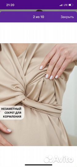 Платье для беременных атлас