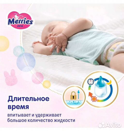 Подгузники Merries S (4-8 кг), 82 шт
