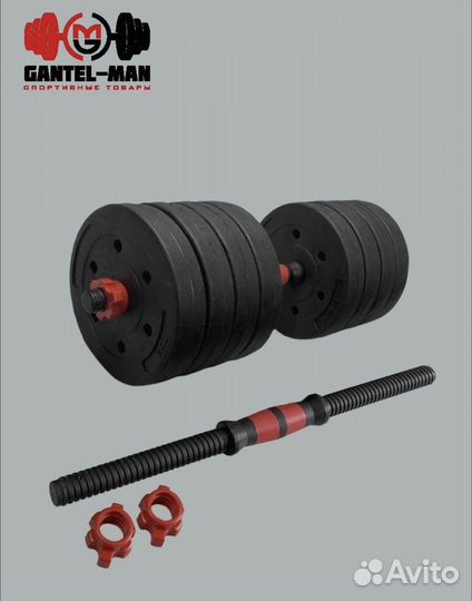 Гантели разборные 24кг 2 шт
