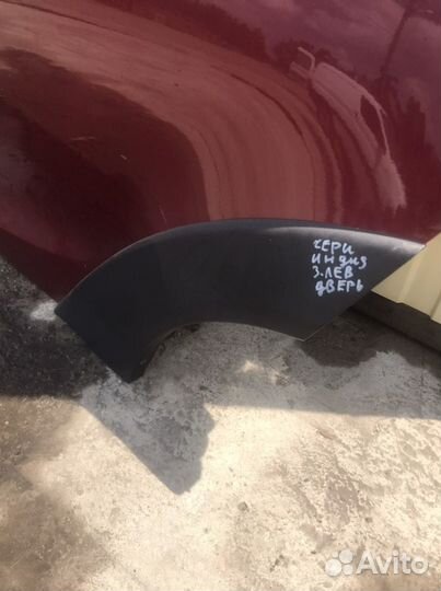 Chery indis s18d3 молдинг крыла