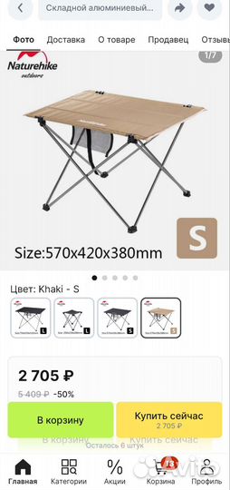 Складной туристический стол алюминиевый