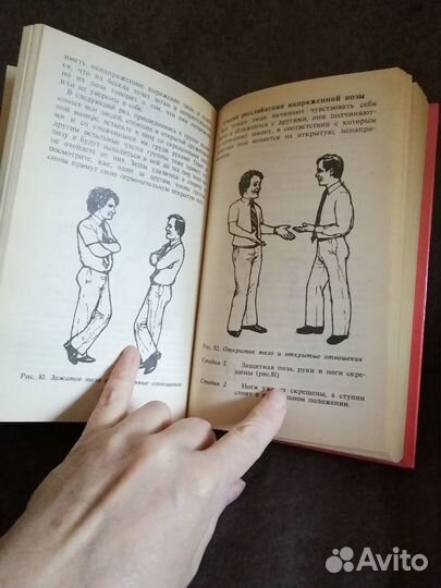 Книга Язык жестов