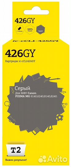 Струйный картридж T2 IC-ccli-426GY