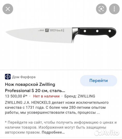 Кухонный нож Zwilling Henckels 20 18 9 см оригинал