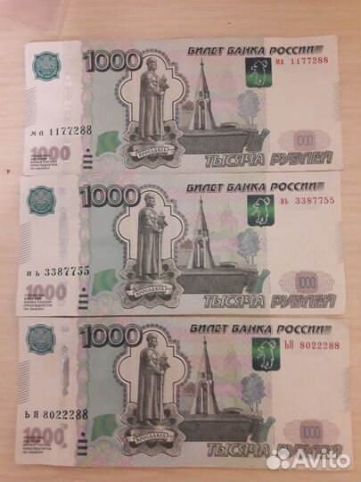 Купьюры с красивым номером