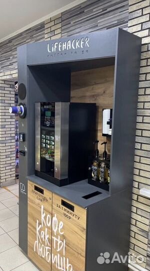 Кофестанция самообслуживания