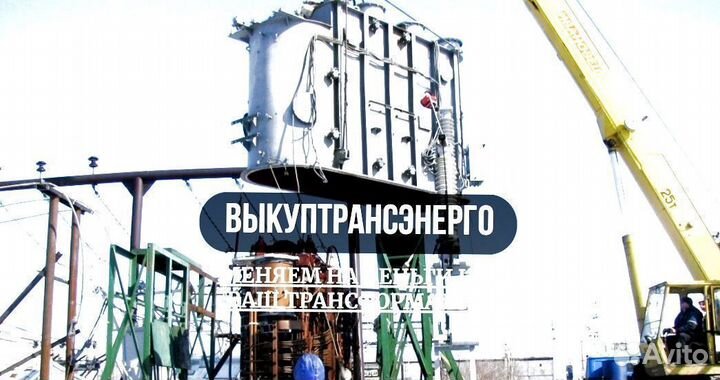 Силовой трансформатор 110 кв