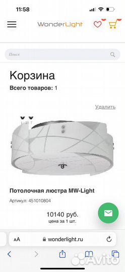 Люстра потолочная mw-light