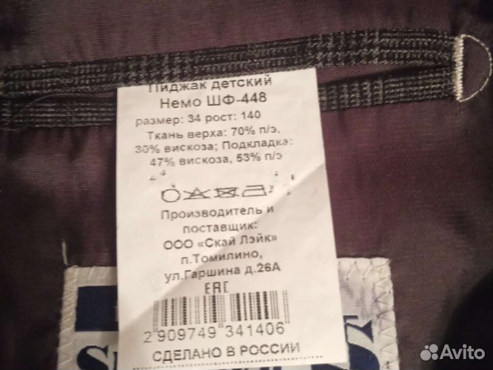 Пиджак детский 140
