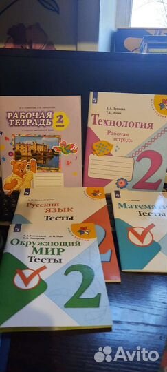 Тетради новые 2 класс