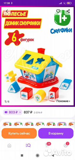 Развивающие игрушки пакетом