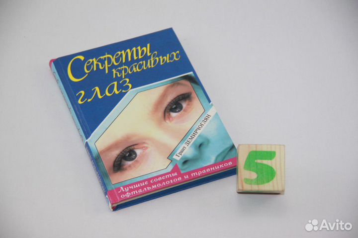 Хорошее зрение без очков и линз