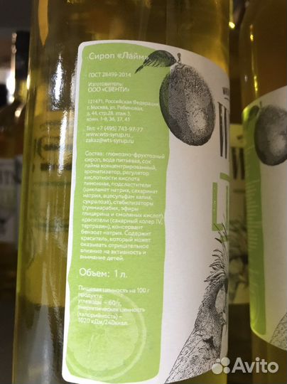 Сироп WTS Лайм 1л