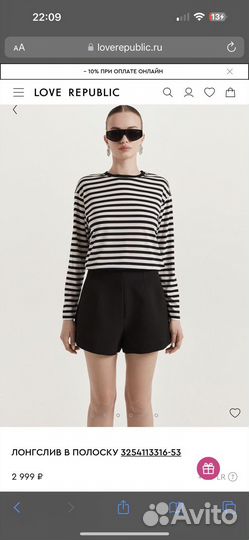 Хлопковый лонгслив в полоску