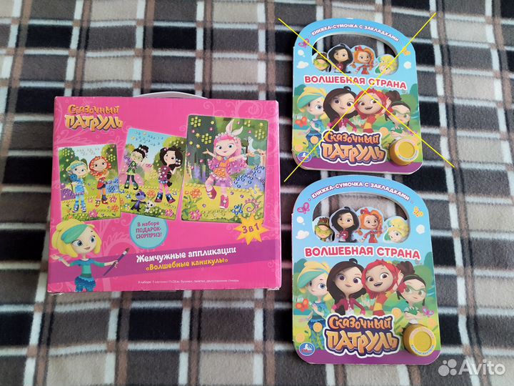 Музыкальная книжка «Сказочный патруль». Новая