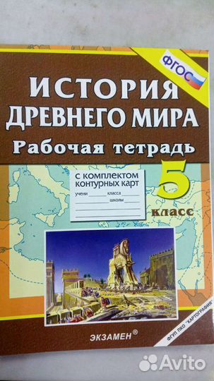 Рабочая тетрадь