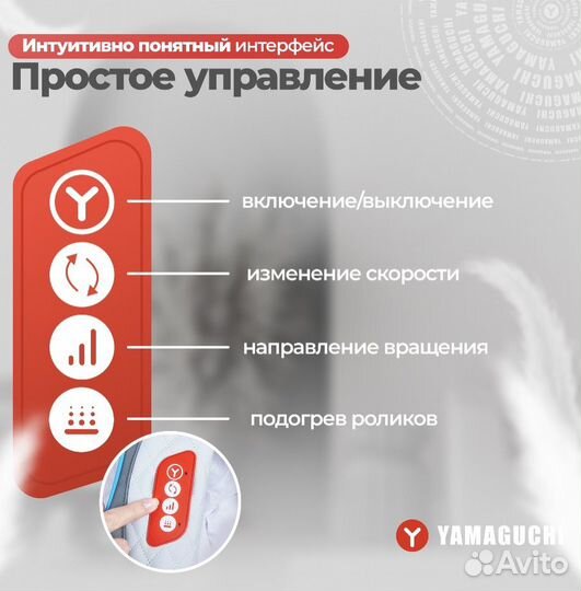 Массажер для тела электрический