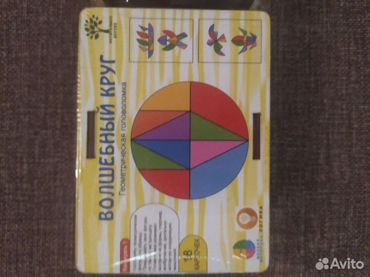 Геометрическая головоломка (дерево)