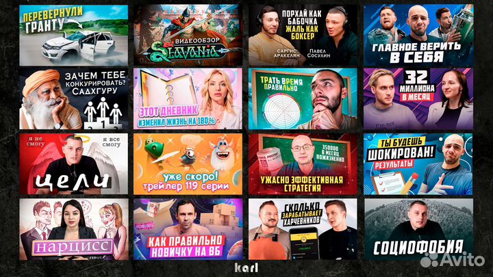 Оформление и превью для ютуба