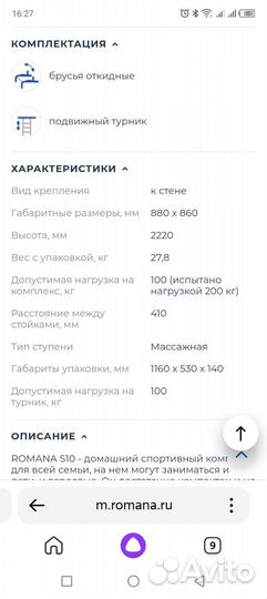 Спортивный комплекс