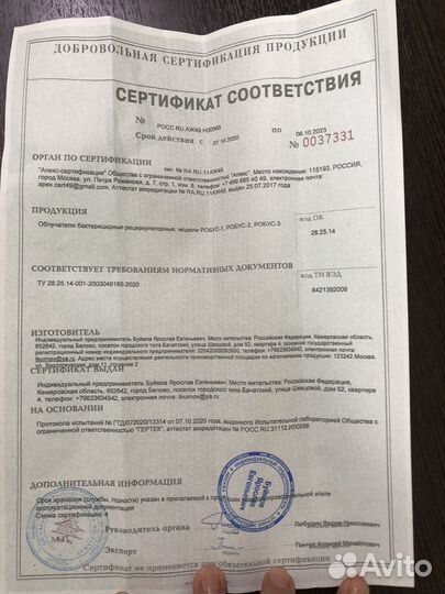 Облучатель рециркулятор бактерицидный