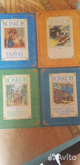 Книги для детей Александра Волкова