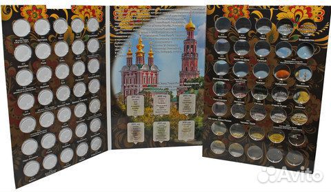 Полный набор 57 монет в капсульном альбоме