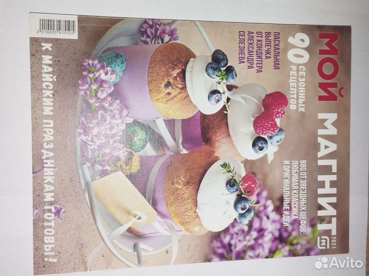 Набор каталогов разнообразных рецептов 