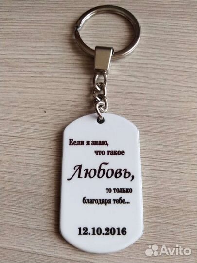 Брелок жетон с вашим фото