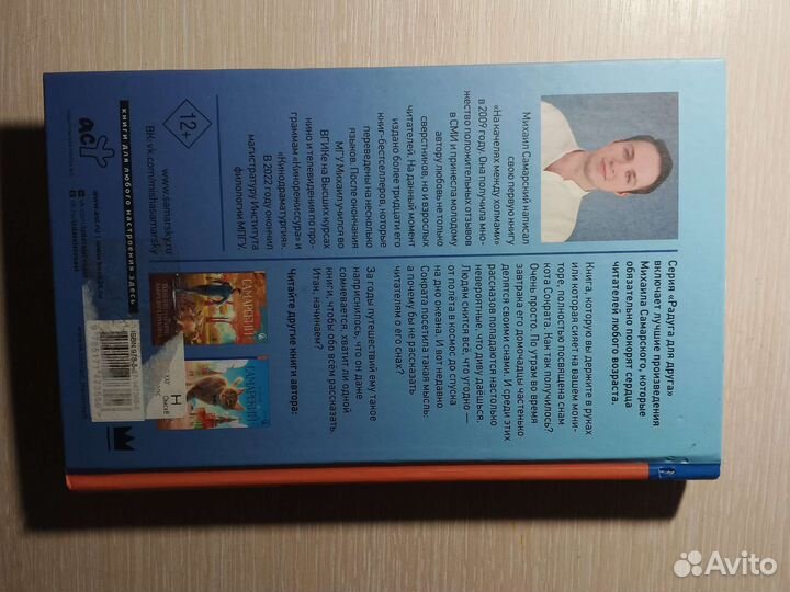 Книга вейщии сны кота Сократа