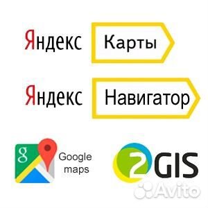 Адрес для размещения яндекс карты + 2гис