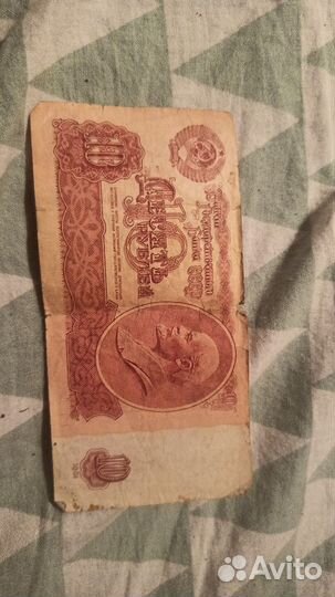 Банкноты СССР с 1961 по 1994 год