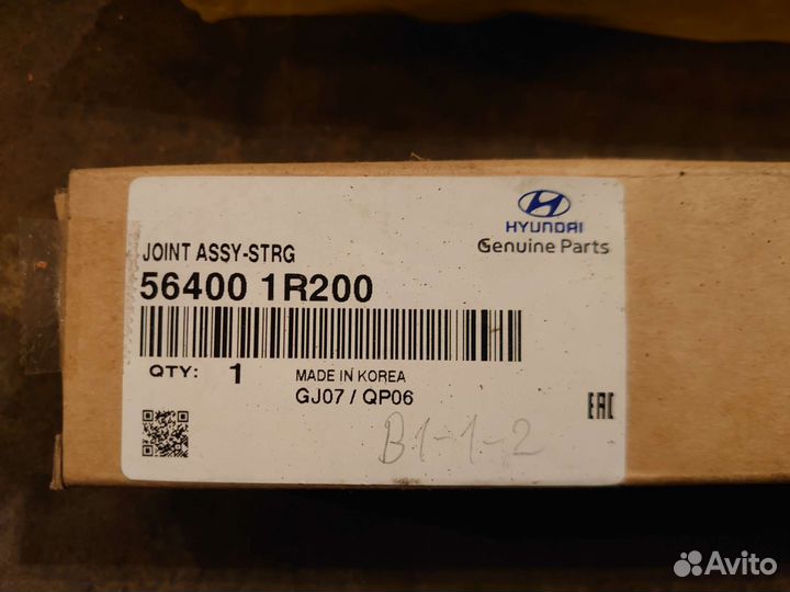 Карданный вал рул. колонки Hyundai Solaris,Kia Rio