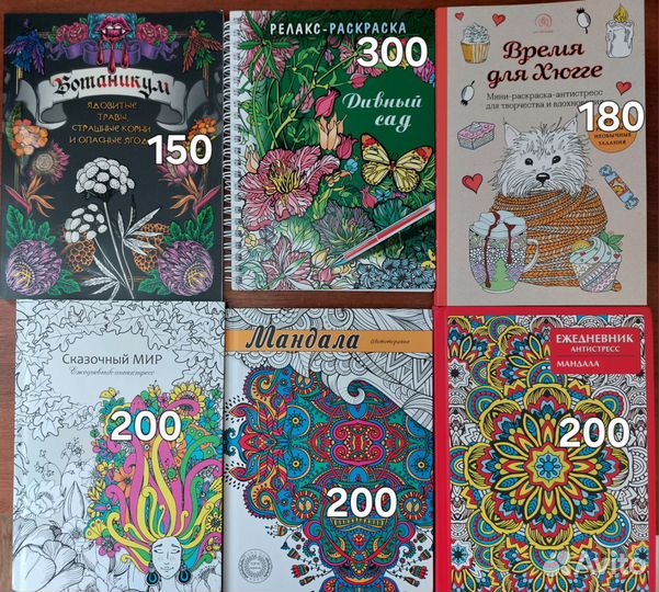 Coloring book, раскраски антистресс