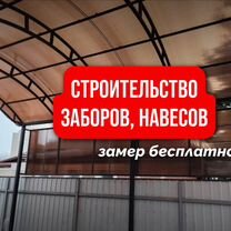 Установка заборов, ворот, навесов под ключ, Курганинск