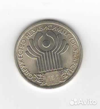 1 рубль снг 2001 спб