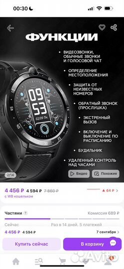 Умные детские смарт часы