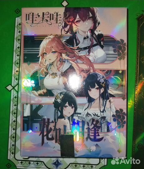 Карты икатанг