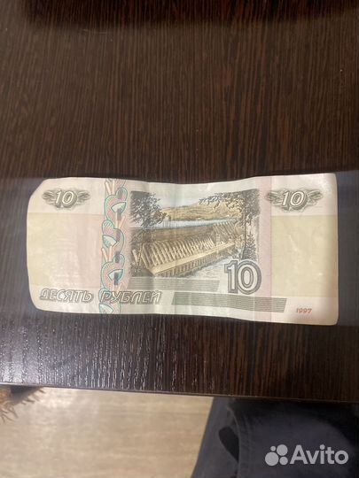 Купюра 1997 года