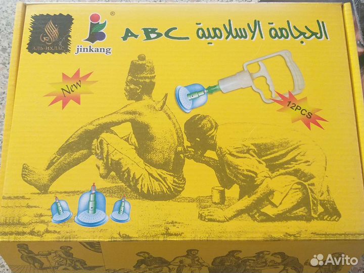 Банки- набор для хиджама