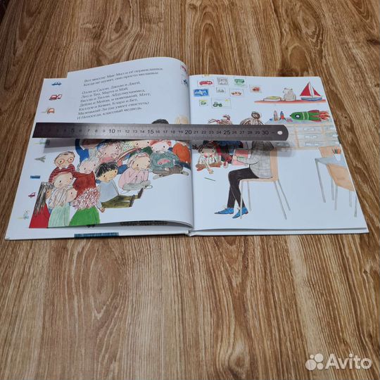 Детская книга про школу 