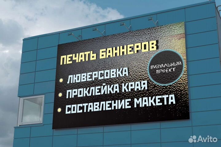 Печать баннера, плёнки, аренда пресс волла