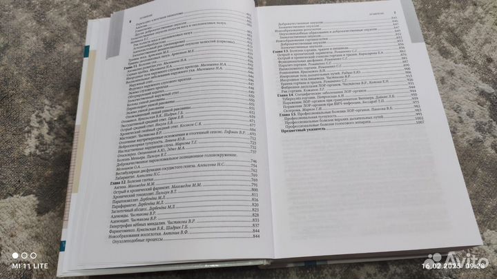 Оториноларингология, нац руководство 2020 г