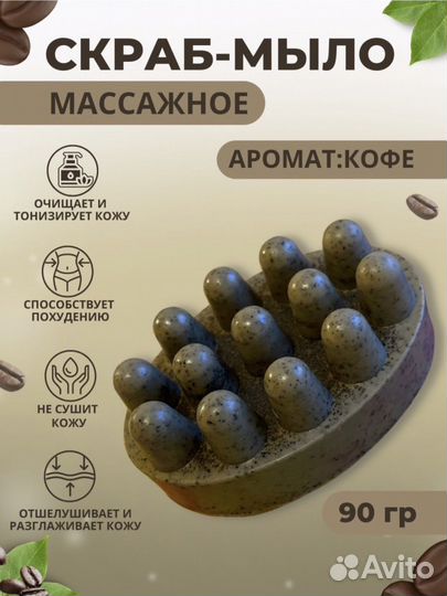 Мыло ручная работа