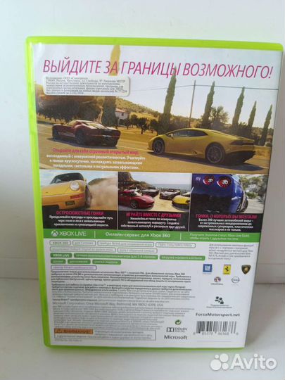 Forza horizon 2 xbox 360